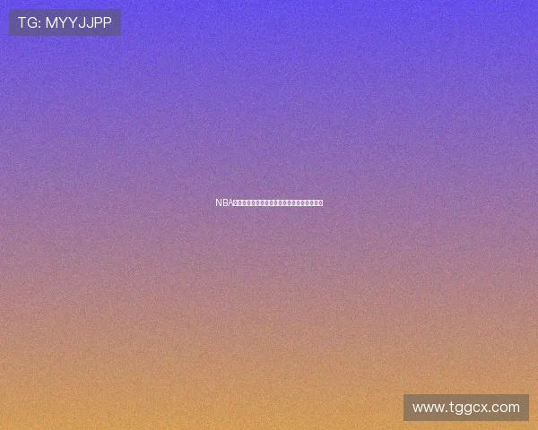 NBA高清在线直播下载无需插件畅享赛事精彩瞬间