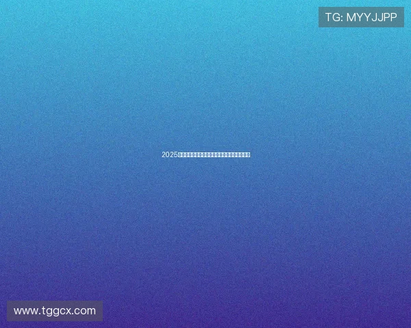 2025年乒乓球赛直播林诗栋梁靖昆精彩对决全程回顾